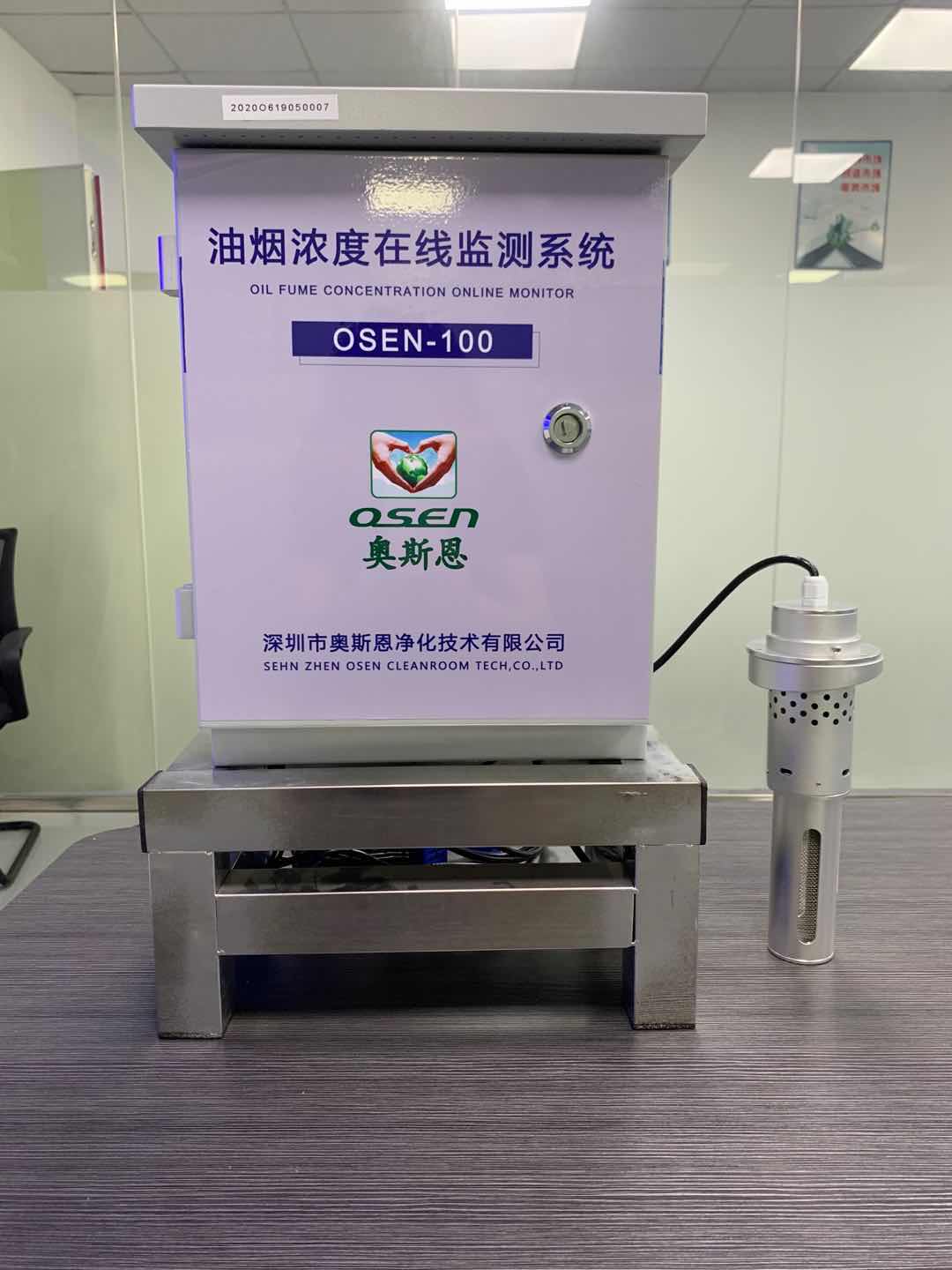 热烈祝贺我司油烟浓度监测仪获CCEP环保认证证书
