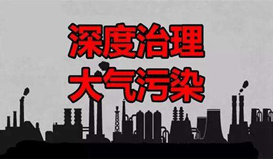 河北《2021年臭氧污染防治攻坚方案》出台
