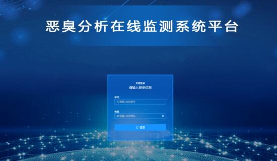 奥斯恩智慧城市恶臭在线管控软件云平台实时监测智能管控助力管理部门全局监控方案