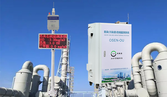 垃圾场恶臭自动监测站 24小时监测恶臭污染源，助力解决异味投诉问题